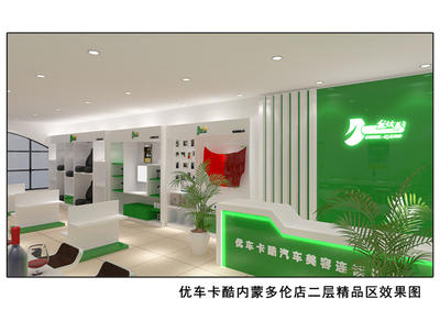 新開(kāi)投資汽車(chē)美容店五部曲 汽車(chē)飾品銷(xiāo)售策略詳解