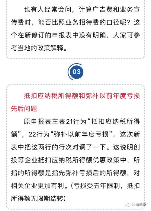 新企業(yè)所得稅申報表 技術(shù)轉(zhuǎn)讓十大政策要點解析